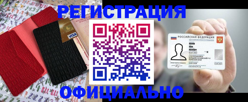 прописка гарантия в Орехово-Зуево
