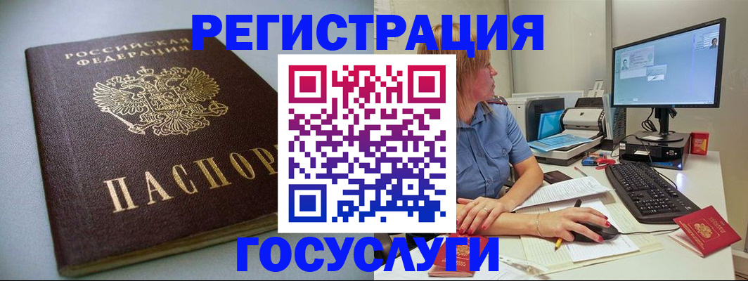 временная регистрация надежно в Орехово-Зуево